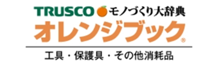 オレンジブック