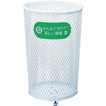 コンドル　屋外用屑入れ　パークくずいれ８０Ｓマルエス