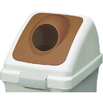 コンドル　屋内用屑入れ　リサイクルトラッシュＥＣＯ－５０　丸穴蓋　ブラウン