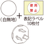 ＪＡＰＰＹ　コンセント用安全キャップ