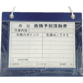 ＹＵＹＰＲＯ　危険予知活動表　ＫＹボード　Ａ３横