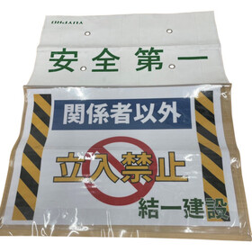 ＹＵＹＰＲＯ　ファスナーレス垂れ幕カバーＡ３横仕様